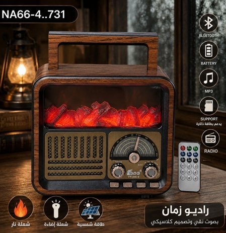 راديو زمان