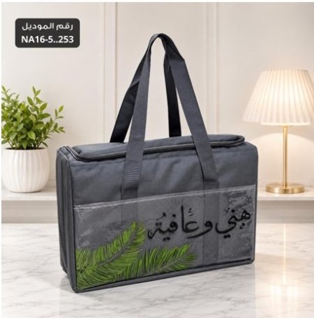 شنتة رحل