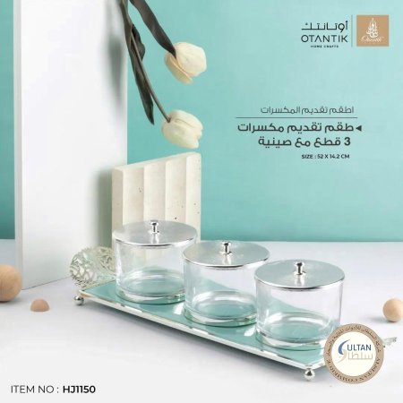 طقم مضايف اوتانتك